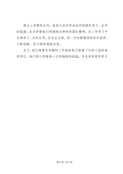 幼小衔接工作计划 (3).docx