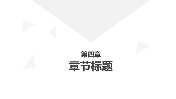 灰白色极简风工作总结PPT模板