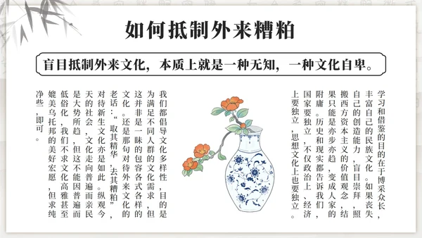 黑色古风弘扬传统美德增强文化自信班会PPT模板