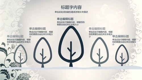 创意精美古香古色中国风ppt动态模板