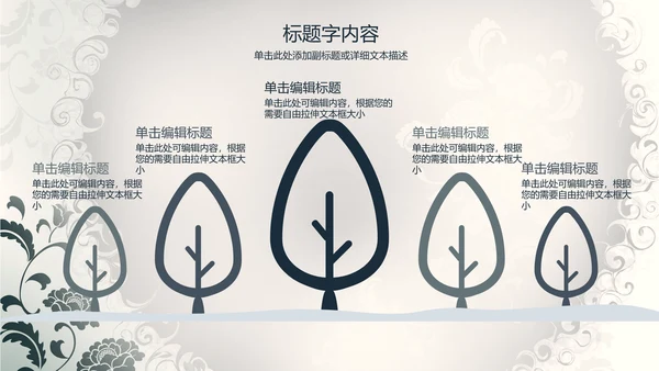 创意精美古香古色中国风ppt动态模板