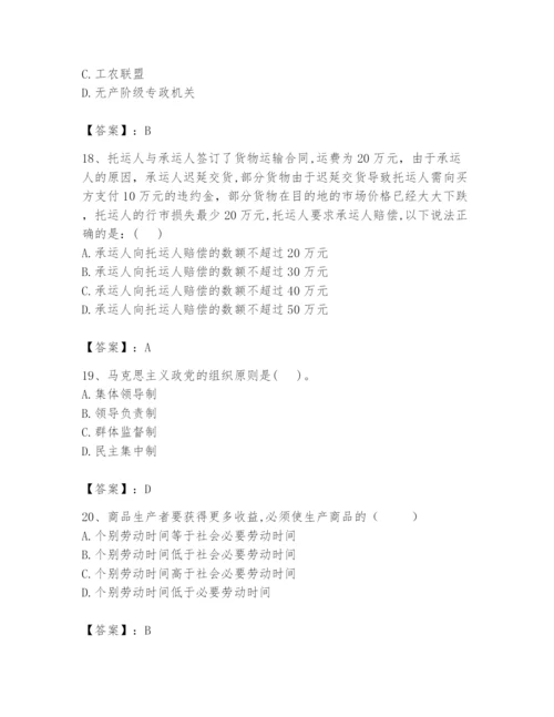 2024年国家电网招聘之法学类题库（考点提分）.docx