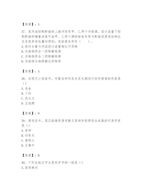 2024年国家电网招聘之文学哲学类题库精选.docx
