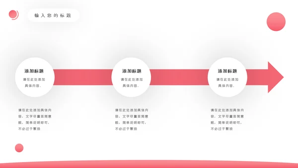 医生护士智慧医疗医学医疗医药PPT模板