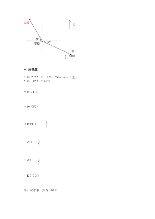 小学六年级上册数学期末测试卷及参考答案（名师推荐）.docx
