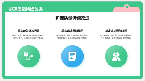 肺炎典型病例护理总结汇报PPT