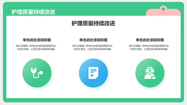肺炎典型病例护理总结汇报PPT