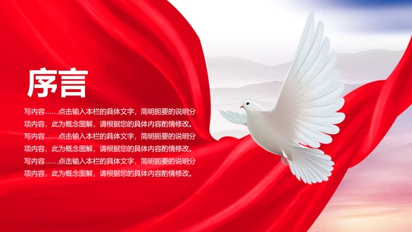 企业银行开门红年终总结工作计划动态PPT模板