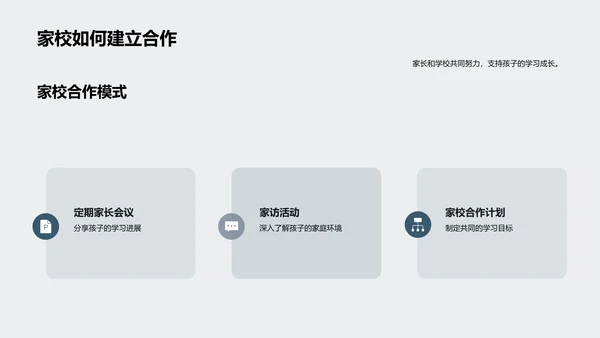 三年级的学习之旅
