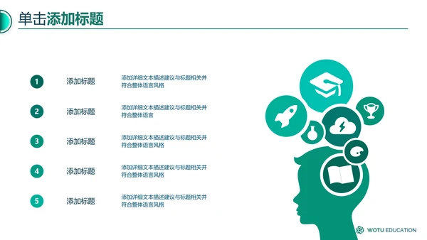 欧美教育培训网络课教学学校宣传PPT模板