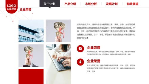 简约企业宣传企业简介公司简介PPT模板