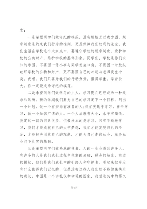 校长高考开学典礼讲话稿范文5篇.docx