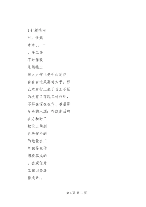 居委会开展党的群众路线教育实践活动小结 (2).docx