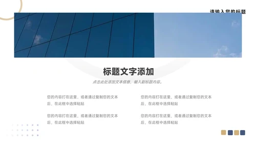 蓝金高级前沿企业介绍手册PPT模板