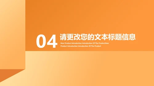 简约风橙色字母英语课堂教学PPT模板