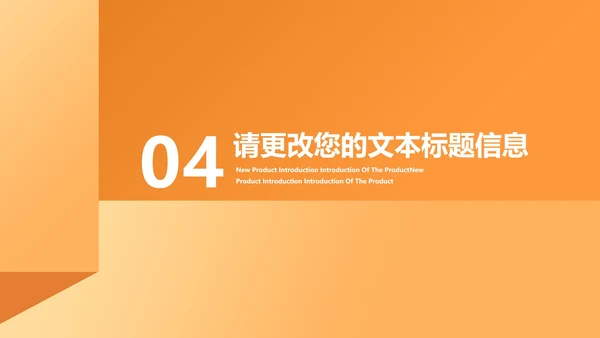 简约风橙色字母英语课堂教学PPT模板
