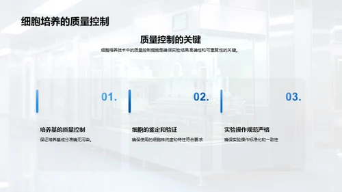 3D风生物医疗学术答辩PPT模板