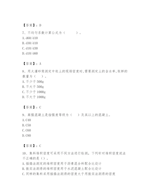 2024年试验检测师之道路工程题库【实用】.docx