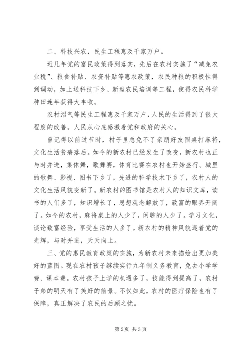 庆祝建党95周年征文 (5).docx