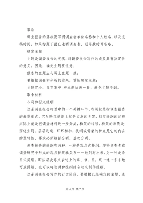 大学生毛概社会实践报告范文.docx