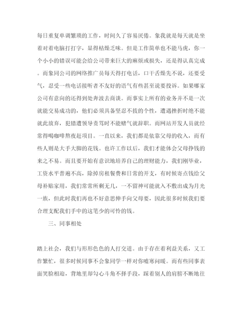 精编办公室文员实习报告范文.docx