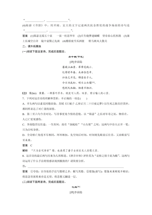 高二语文书愤任务型教学设计.docx