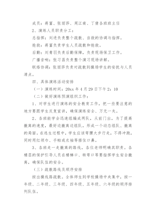 学校消防安全逃生演练方案.docx