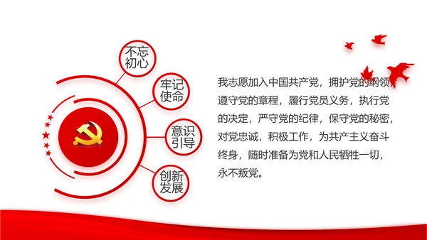 红色党支部年终工作总结述职报告PPT