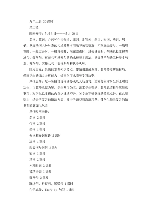 英语教师工作计划精选10篇.docx