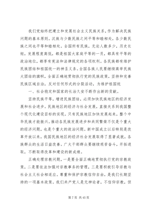 学习《马克思、恩格斯、列宁重要论述》心得体会.docx