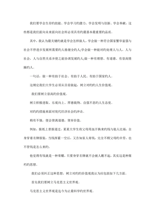 2023年it面试职业规划怎么说.docx