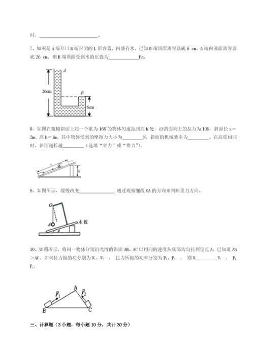 滚动提升练习重庆市九龙坡区物理八年级下册期末考试同步测试试卷（详解版）.docx
