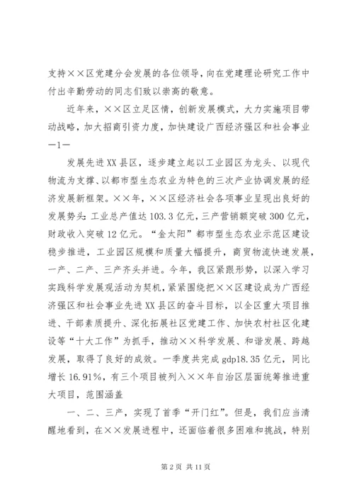 最新精编之第一篇：承办会议单位领导致词.docx