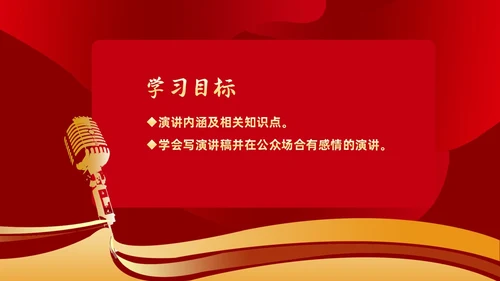 橙色渐变挑战人生展现口才学会演讲培训课件PP