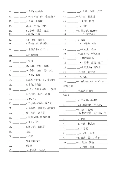 外研版高中英语新教材选择性必修二单词表默写汉译英训练