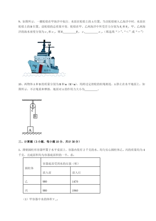 强化训练云南昆明实验中学物理八年级下册期末考试同步测试试卷.docx