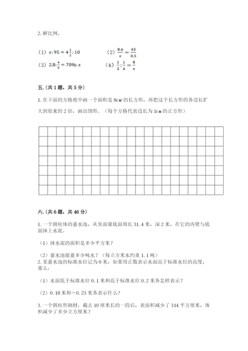 最新人教版小升初数学模拟试卷及参考答案【预热题】.docx
