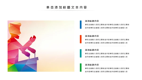辩论大赛大学生校园辩论赛PPT模板演说演讲比赛