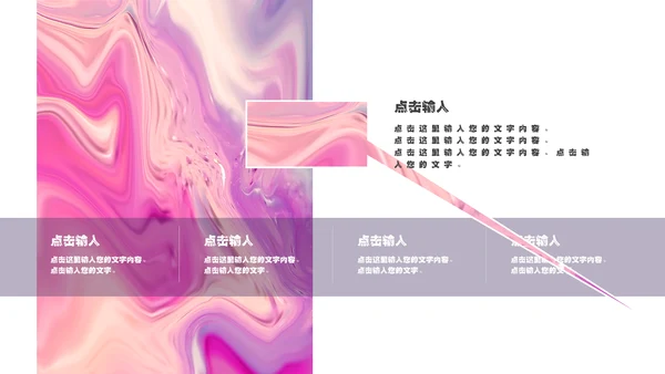 白领女性流光溢彩工作总结汇报通用PPT模板