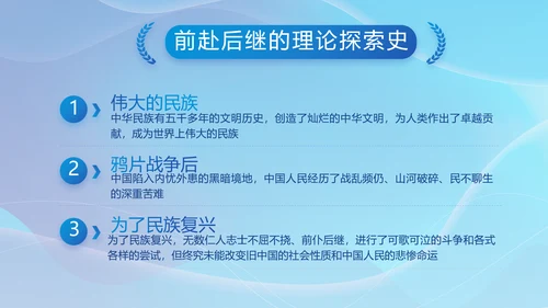 聚焦全国两会党课工作报告动态PPT