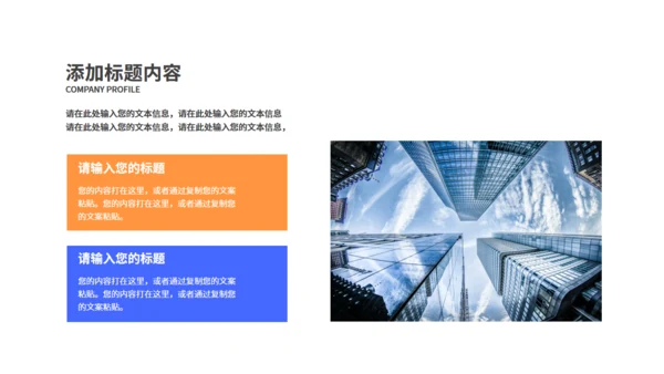 热门主机游戏发布通用PPT模板