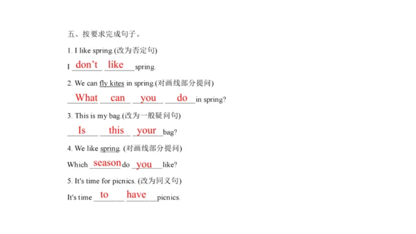 Unit 5 Seasons 复习课件(共56张PPT) -2023-2024学年四年级英语下学期期