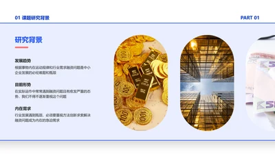 并列关系3项PPT图文页