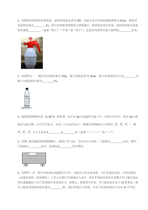 滚动提升练习西安交通大学附属中学分校物理八年级下册期末考试同步测评练习题（含答案详解）.docx