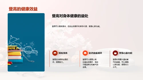 科学解读重阳习俗