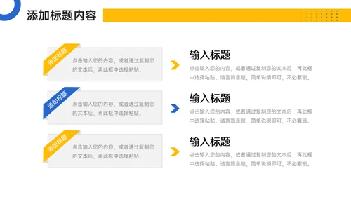 竞品分析报告项目汇报通用PPT模板