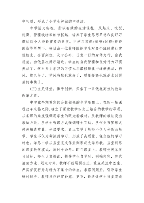 参观考察学习调研报告（精选8篇）.docx