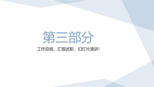 智能康复轮椅动态PPT