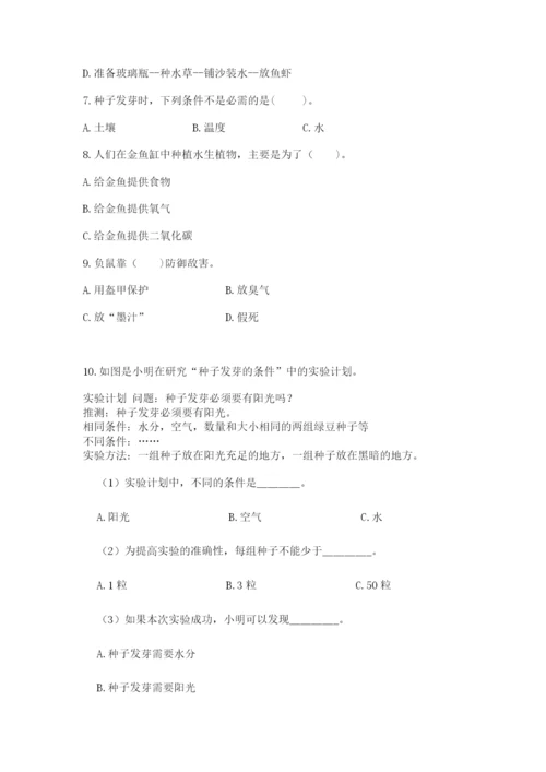 教科版五年级下册科学第一单元《生物与环境》测试卷含答案（a卷）.docx