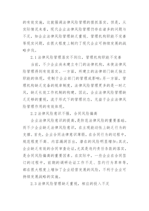 法律毕业论文自考范文.docx